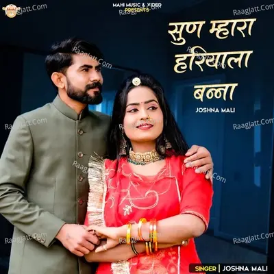 Sun Mhara Hariyala Banna Cover