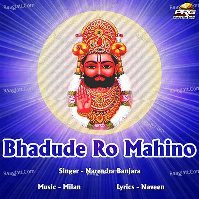 Bhadude Ro Mahino - Narendra Banjara