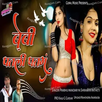 Baby Patli Patang Cover