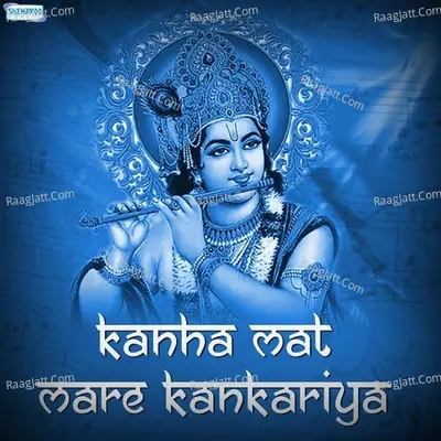 Kanha Mat Mare Kankariya - Durgesh Banshiwal