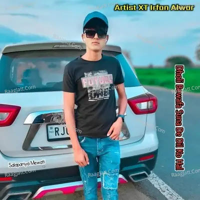 Dholi Bewafa Suna De Dil Ko Hal Cover