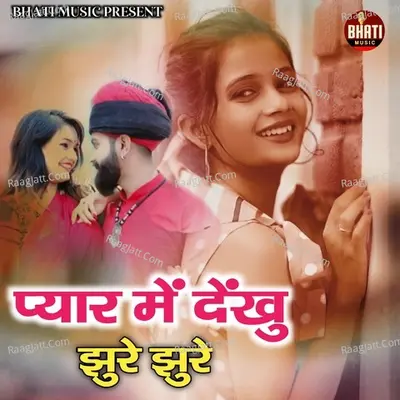 PYAR MEIN DEKHU JURE JURE Cover