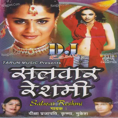 Salwar Reshmi Poster