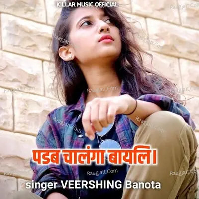 Veershing Banota
