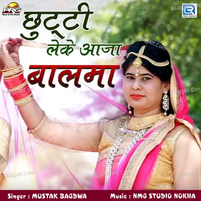 Chhuti Leke Aaja Balma Cover