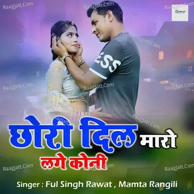 Chhori Dil Maaro Lage Koni