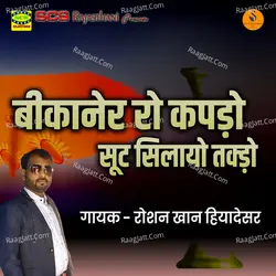 Bikaner Ro Kapdo Suit Silayo Takdo