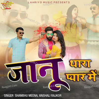 Jaanu Thara Pyar Me