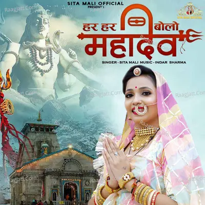 Sita Mali Image