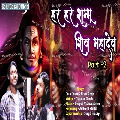 Golu Gosai