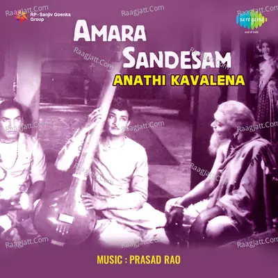 Amara Sandesam Poster