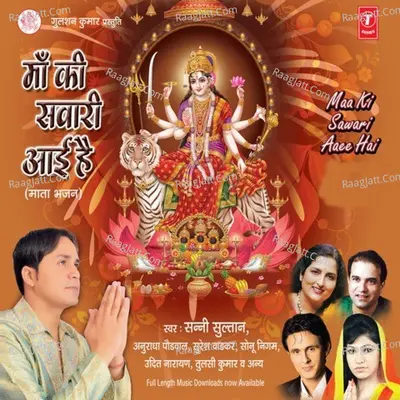 Maa Ki Sawari Aai Hai - Sunny Sultan