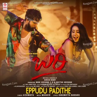 Eppudu Padithe (From "Bari")