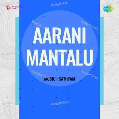 Aarani Mantalu Cover