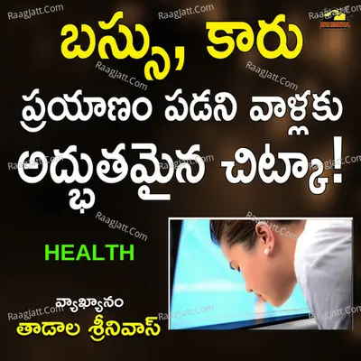 Bus, Karu Prayanam Padani Vaallaki Adhbhutamaina Chitka Cover