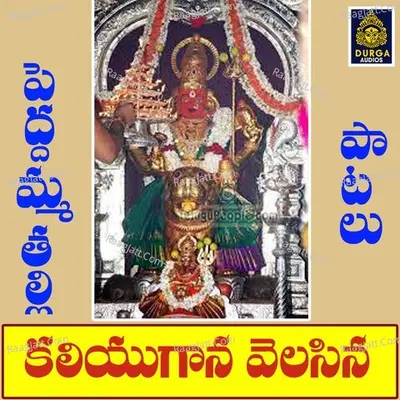Kaliyuga Velasina Cover