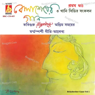 Belashesher Gaan, Vol. 1 - 