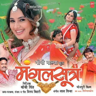 Mangal Sutra - Lal Sinha
