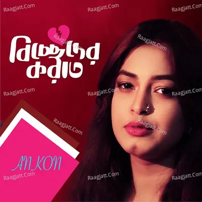 Biccheder Korat Cover