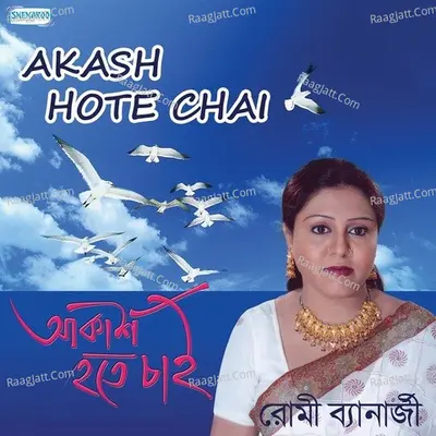 Akash Hote Chai - Romi Banerjee