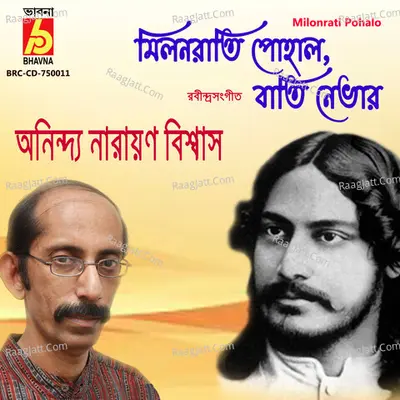 Milonrati Pohalo Cover