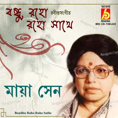 Bondhu Raho Raho Sathe Cover
