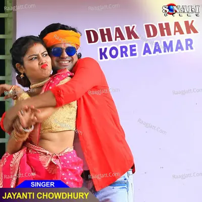 Jayanti Chowdhury