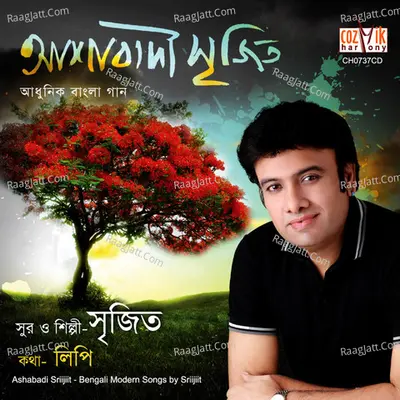 Ashabadi Sriijiit Poster