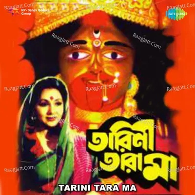 Tarini Tara Ma Poster