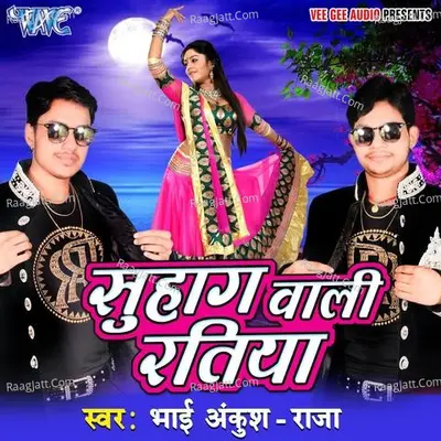 Suhag Wali Ratiya - Ankush Raja