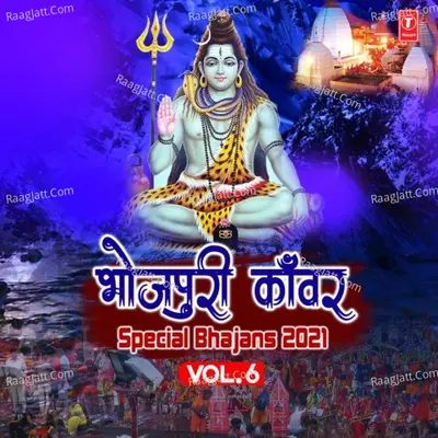 Bhojpuri Kanwar Special Bhajans 2021 Vol-6 Poster