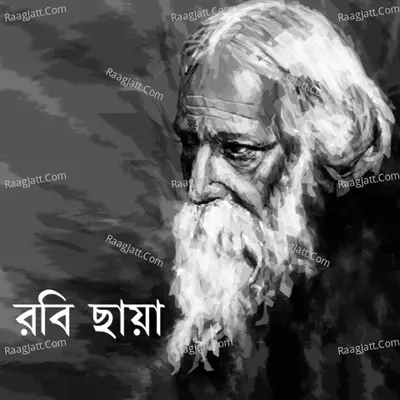 Robi Chaya - Debabrata Biswas