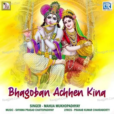 Bhagoban Achhen Kina