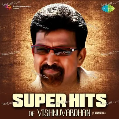 Super Hits of Vishnuvardhan - S. P. Balasubrahmanyam