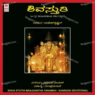 Shiva Stuthi (Manjunathaya Namah) - Rajesh Krishnan