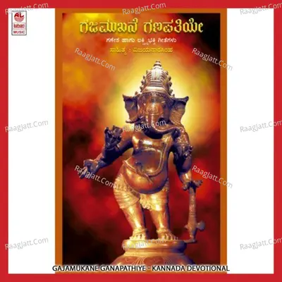 Gajamukane Ganapathiye - Praveen D. Rao