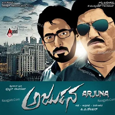 Arjuna - Karthik