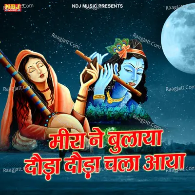 Meera Ne Bulaya Doda Doda Chala Aaya Cover
