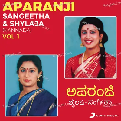 Aparanji, Vol. 1 Poster