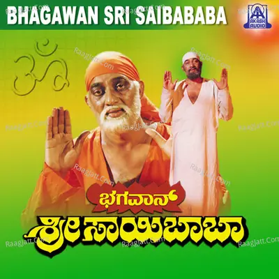 Bhagavan Sri Saibaba (Original Motion Picture Soundtrack) - S. P. Balasubramanyam