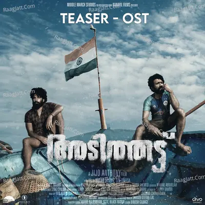 Teaser - OST (From "Adithattu") Cover