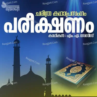 Pareekshanam - MA Asees