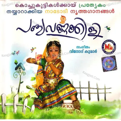 Panchavarnakili Poster