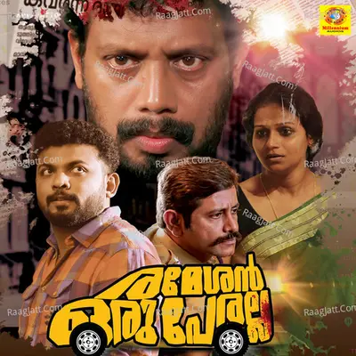 Rameshan Oru Perala Poster