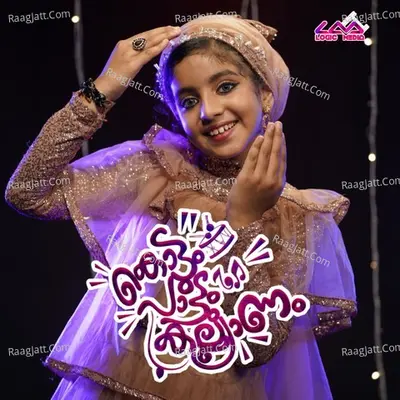 Kottum Pattum Kalynam Cover