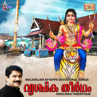 Vrishchika Theertham Poster