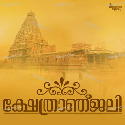 Kshethranjali - P. Jayachandran