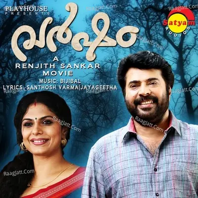 Varsham (Original Motion Picture Soundtrack) - Sachin Warrier