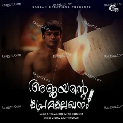Sreejith Krishna Image