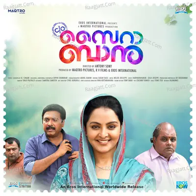 C/O Sairabanu (Original Motion Picture Soundtrack) - Mejo Joseph